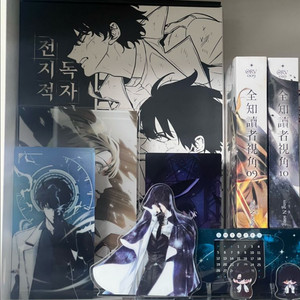 전독시 전지적 독자시점 굿즈 처분