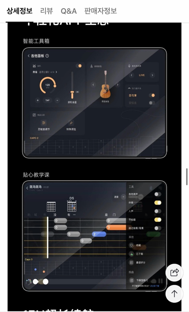 에어로밴드 디지털 기타--4