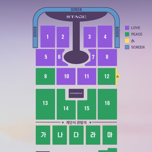 임영웅 대전 콘서트 티켓 양도 러브석 VIP LOVE