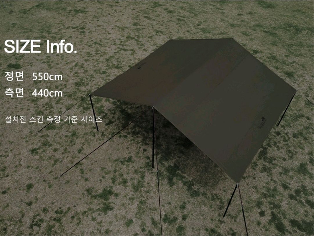 (새상품)홀리데이 대형 블랙코팅 300D 렉타 타프 + 울트라진 폴대 이미지