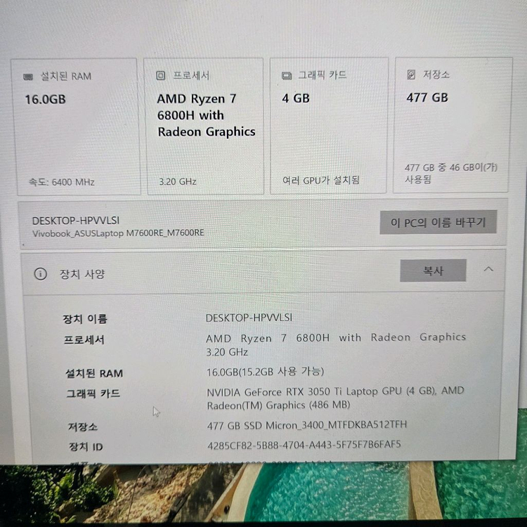 ASUS Vivobook 16인치 oled 에이수스 노트북 이미지