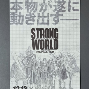 [영화팜플렛] 원피스 스트롱월드 일본 A (2009) 영화전단지