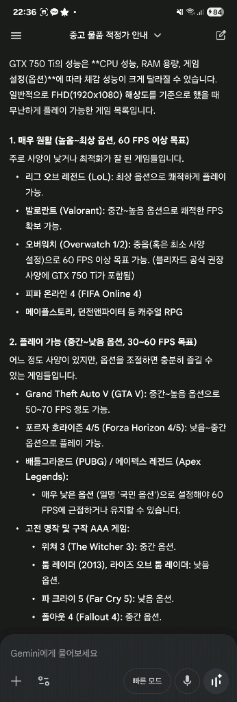 24인치 1080p fhd 모니터, gtx 750ti 그래픽카드 이미지