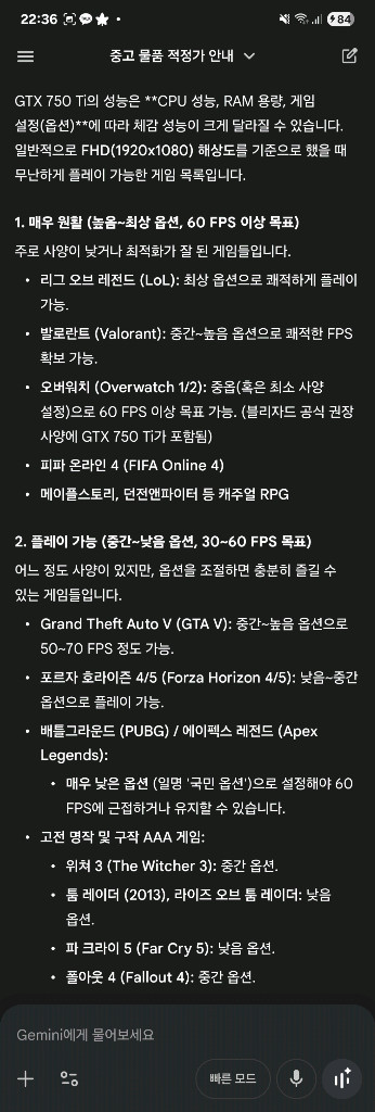 24인치 1080p fhd 모니터, gtx 750ti 그래픽카드--8