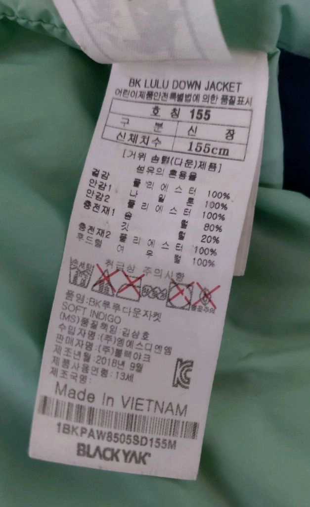 블랙야크 키즈 BK 루루 구스다운 롱패딩(155) 이미지