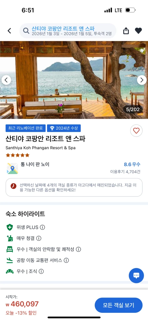 태국 코사무이 신혼여행지 풀빌라 숙박권 2박(반값 양도) 이미지