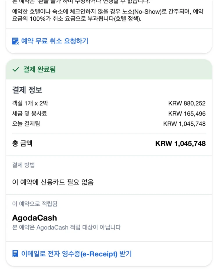 태국 코사무이 신혼여행지 풀빌라 숙박권 2박(반값 양도) 이미지