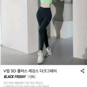 젝시믹스 레깅스 ㅡ다크그레이mㅡ착불14000