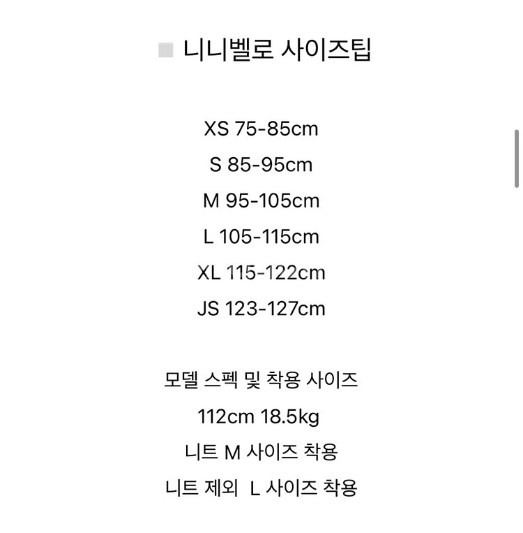 니니벨로 스커트 버건디M 새상품--3