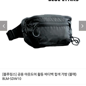 아웃도어 바디백.힙색가방.블랙최저92000판매59000 무배