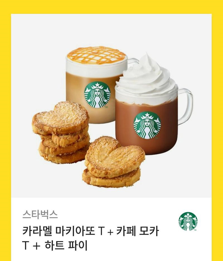 스타벅스 마끼아또 T + 카페 모카 T + 하트 파이 세트(메뉴 바꾸기 가능)--0