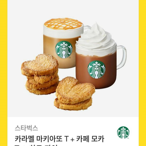스타벅스 마끼아또 T + 카페 모카 T + 하트 파이 세트(메뉴 바꾸기 가능)