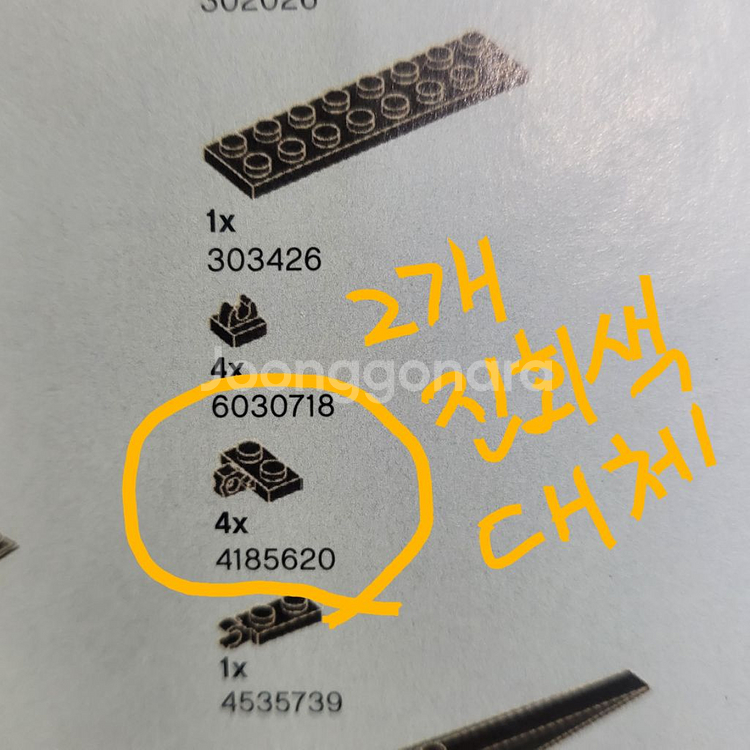 레고 키마 70012 레이저의 키 스내퍼--6