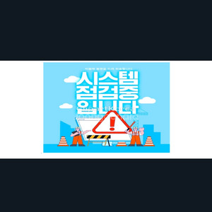 건설 건축 자재 매입자료 팝나더. 이미지