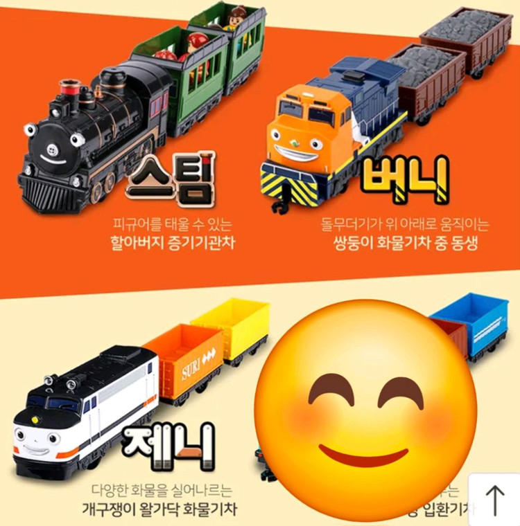 띠띠뽀 기차(스팀.제니.버니)--4