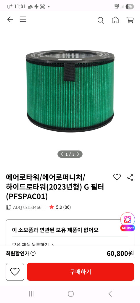 LG 퓨리케어 오브제컬렉션 에어로타워 G필터--1