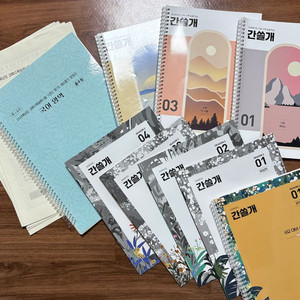 2026 간쓸개 시즌2, 시즌3 + 이감 모의고사 시즌2, 시즌3 학원용