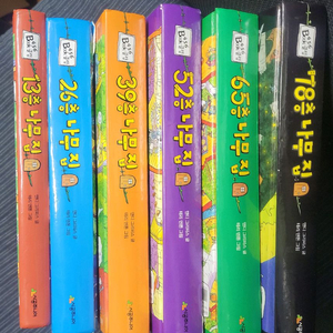 (택배비포함) 나무집 시리즈 6권(13-78층)