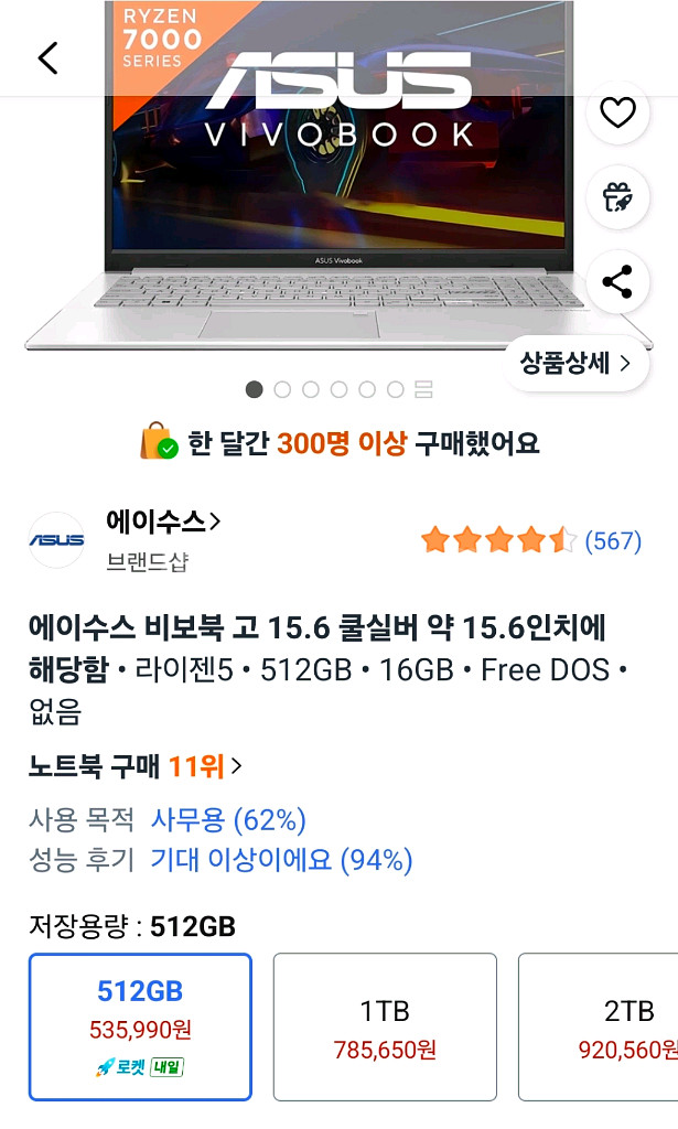 asus 비보북 u7520 프리도스모델--0