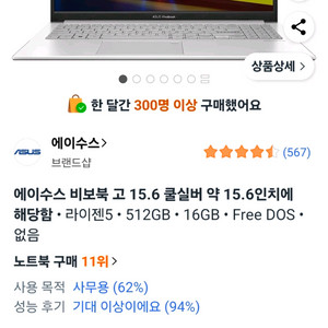 asus 비보북 u7520 프리도스모델