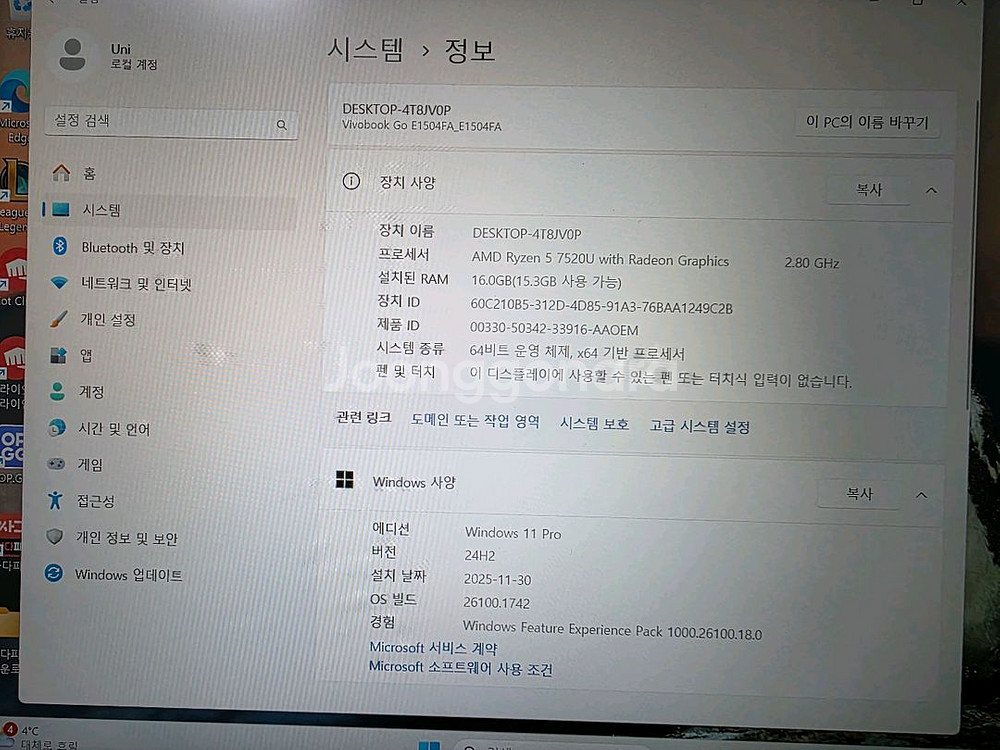 asus 비보북 u7520 프리도스모델--1