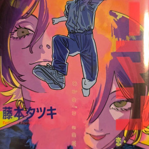 체인소맨 극장판 레제편 11주차 가이드북 소책자 특전