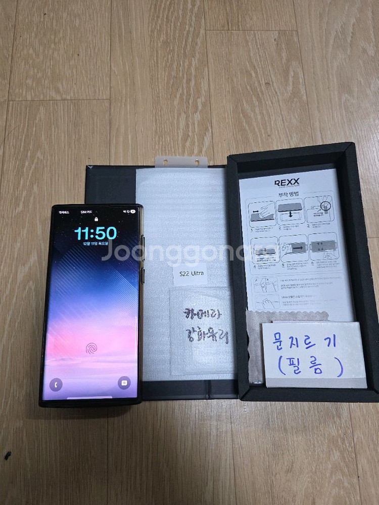 갤럭시 S22 울트라--0