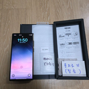 갤럭시 S22 울트라