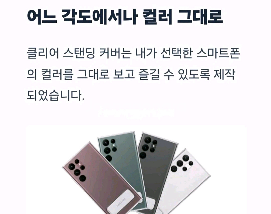 갤럭시 S22울트라 케이스 3개--2