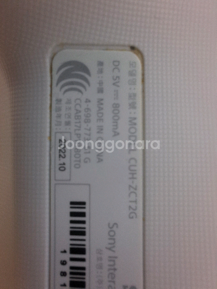 PS4 플스4 신형 듀얼스틱4 22년10월산--2