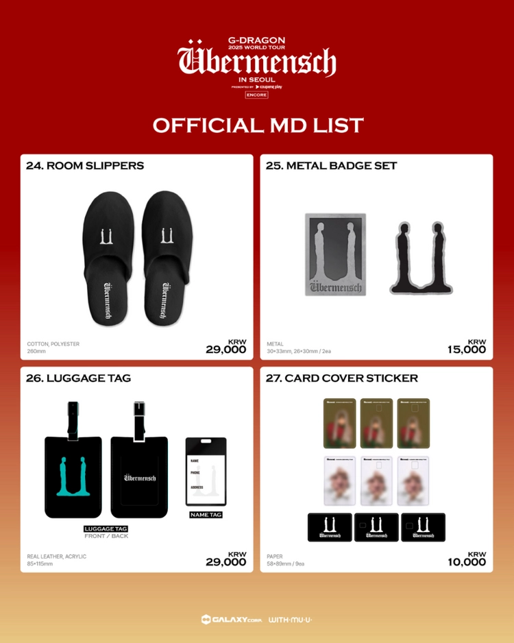 [중콘] 지드래곤 콘서트 MD 댈구 해드려요 이미지
