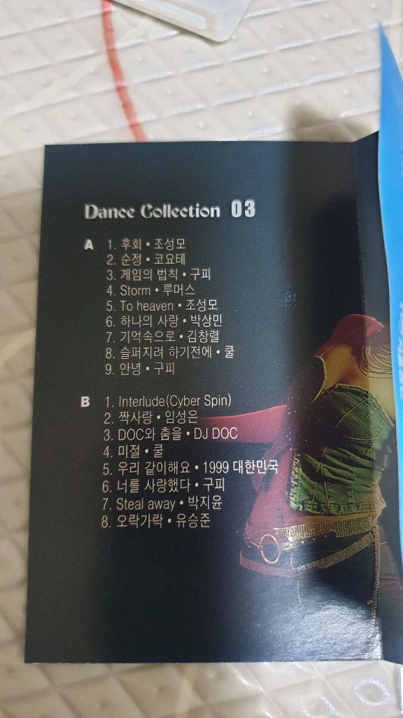 열정 카세트테이프 일괄 이미지