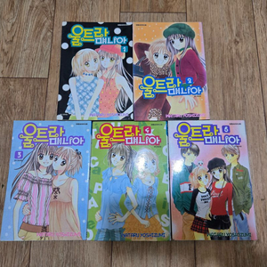 울트라매니악 만화책 전권 1~5권 순정만화 울트라매니아