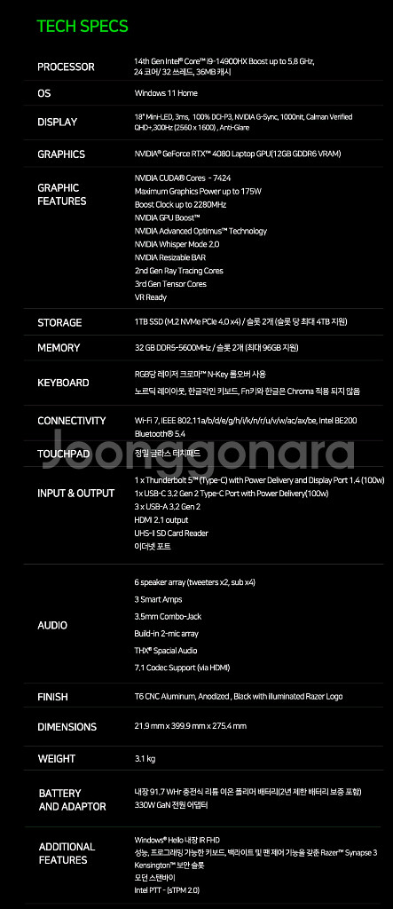 레이저 블레이드 18인치 i9 14세대--2