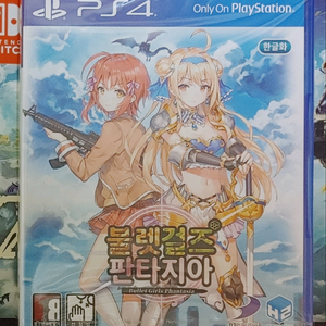 (미개봉)PS4/5블렛걸스 판타지아 팝니다!!