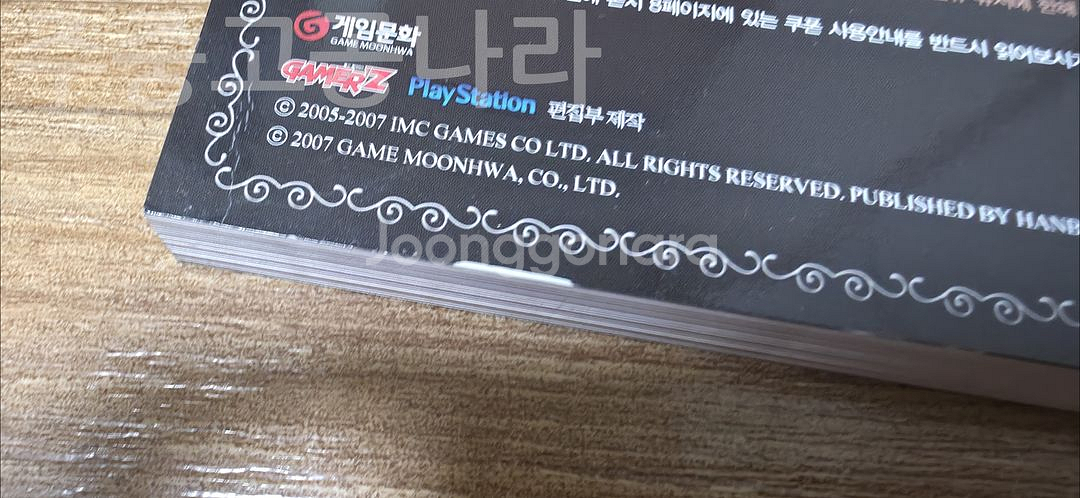 그라나도 에스파다 가이드북--2