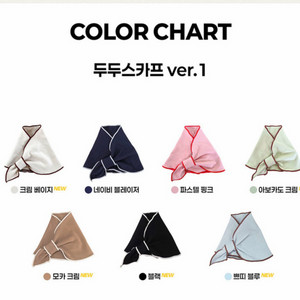 미니두두 버전1 (전색상 있음)