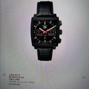 태그호이어 모나코