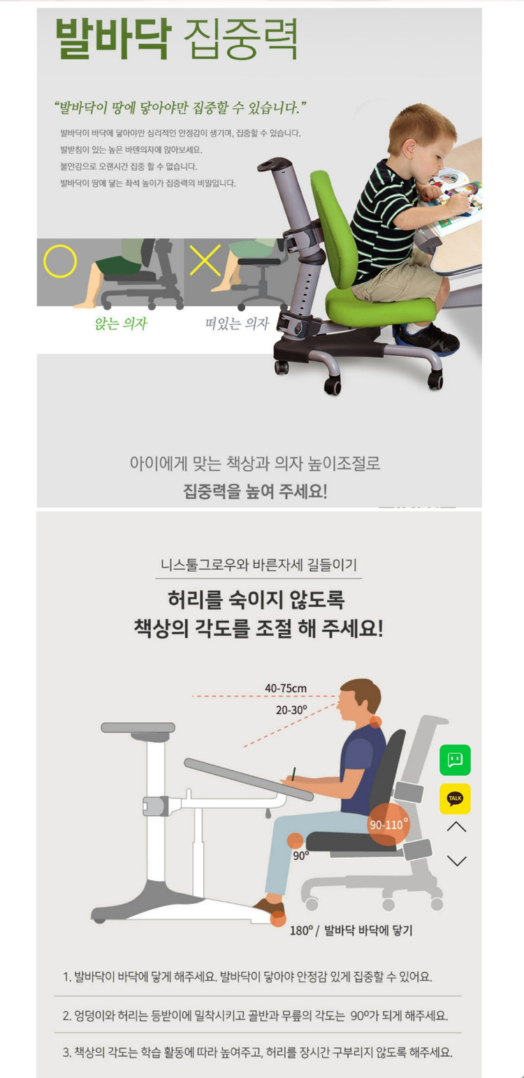 (아동/학생용) 니스툴그로우 커브형 책상+밤부 쿠션의자 세트 이미지