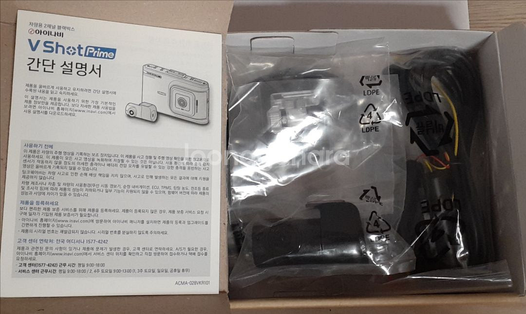개봉-미사용 아이나비 브이샷 프라임 블랙박스 vshot 32GB 퀀텀4K--2