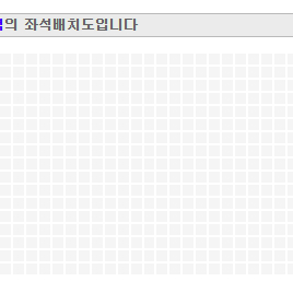임영웅 고척 17일 토요일 8구역 9~11열 통로쪽 시야 좋음