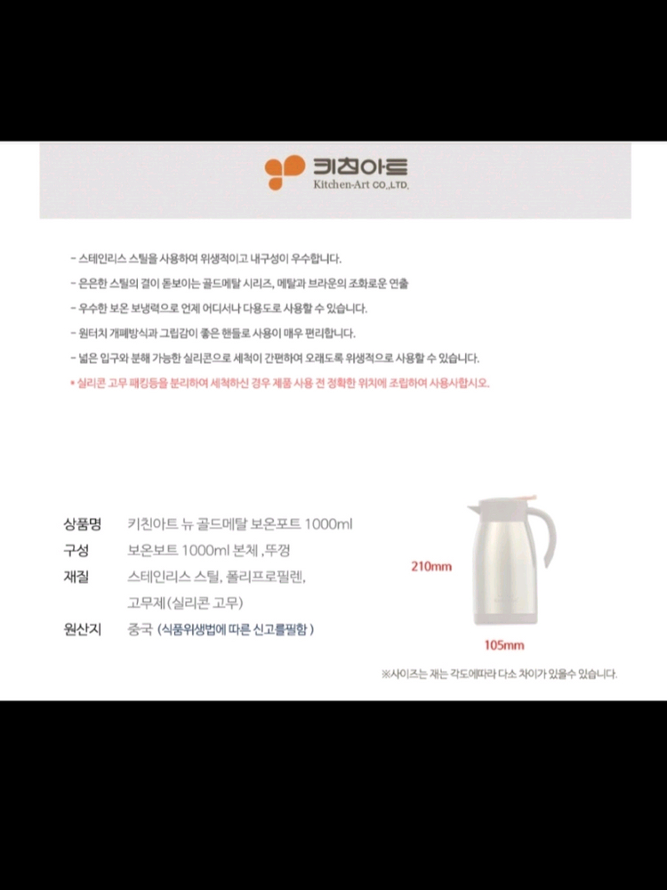 택포15000원키친아트 라팔 골드메탈 보온보냉 포트 주전자 테이블팟 스테인레스 병원 카페 미용실 어르신 양로 요양원--2