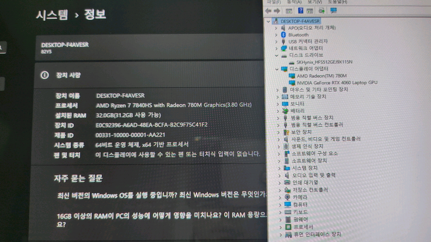 레노버 리전 슬림5 라이젠7 게이밍 AI 노트북/램32G,RTX4060--7