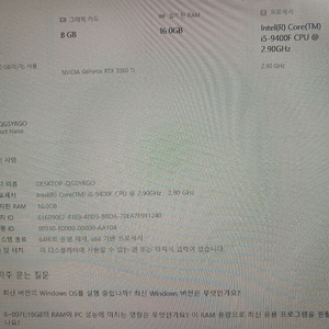 ASUS RTX 3060 Ti 조립 PC