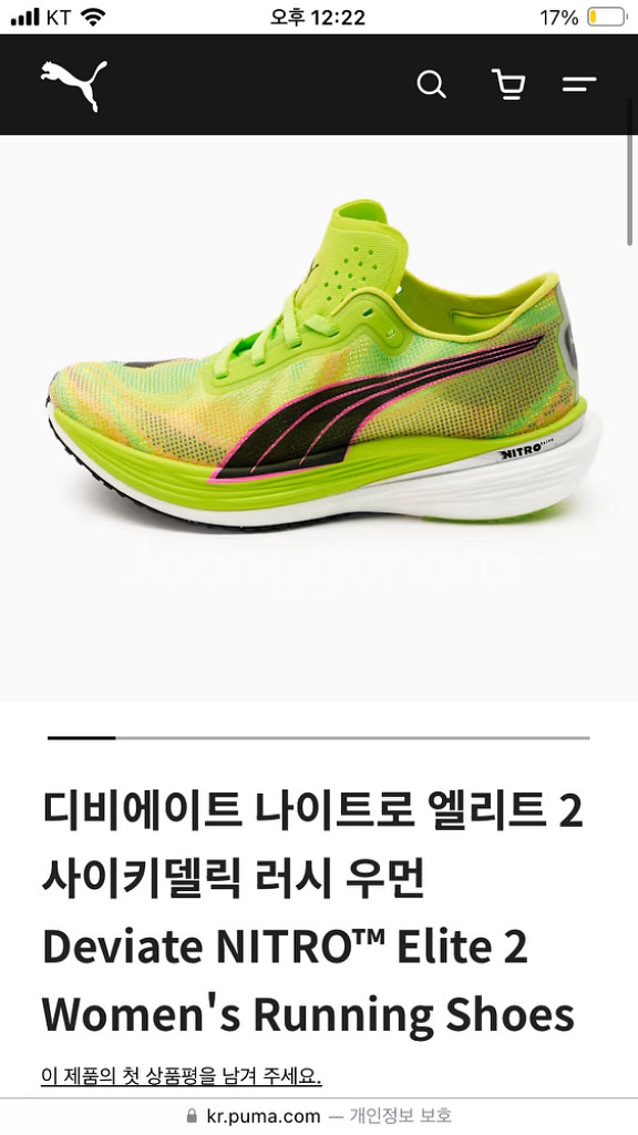 신제품)푸마 디비에이트 나이트로 엘리트2 245 카본화--1