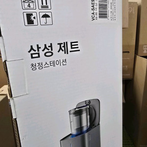 삼성 제트 청정스테이션 이미지