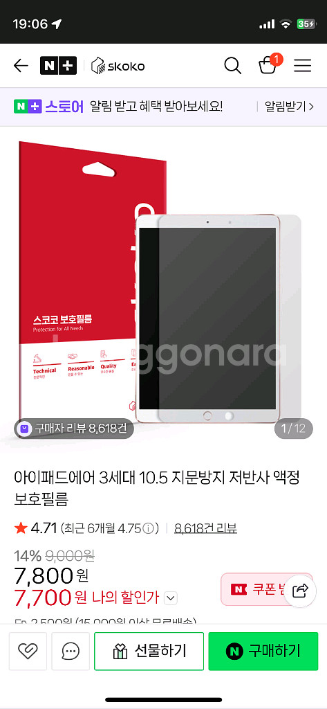 아이패드 에어 3세대 10.5인치 + 스크린 보호필름 +애플펜슬--1