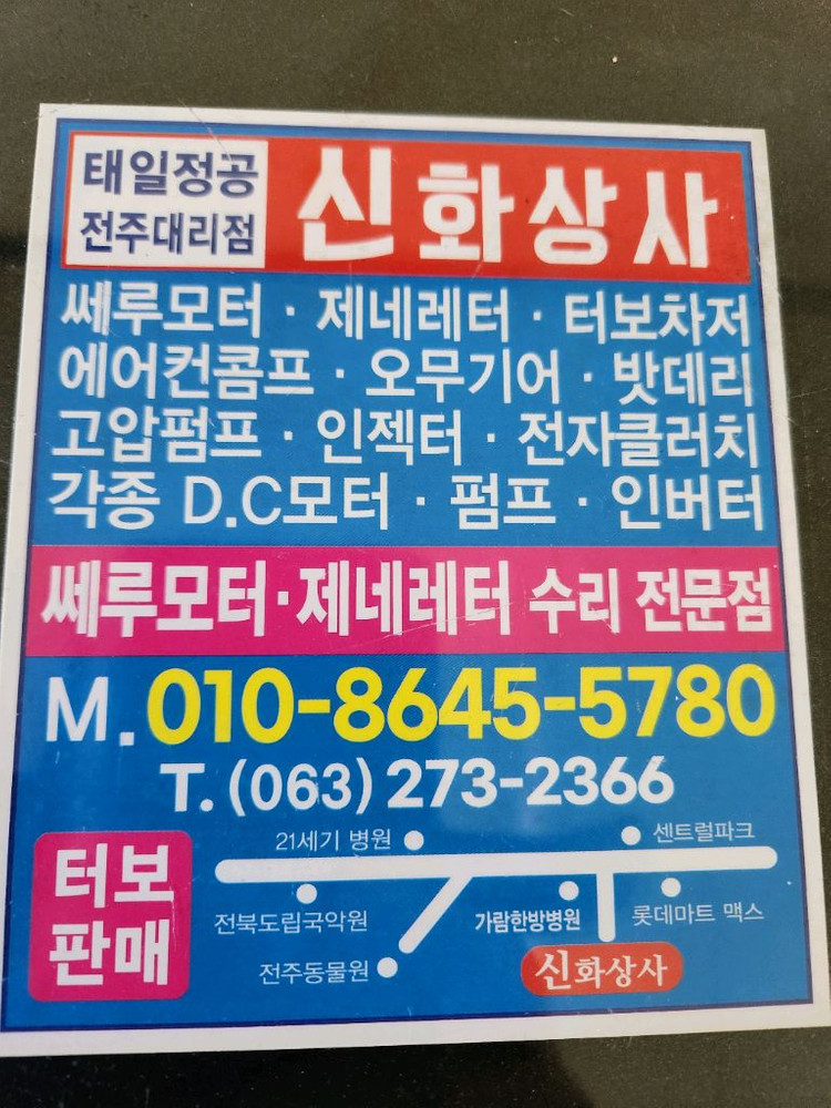 선외기.선내기 세루모터.제네레터 (신품.수리품)농기계 전문 특수장비--4