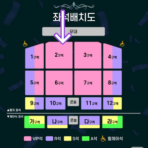 조용필 콘서트 - 대구 1층 VIP석 6열 연석