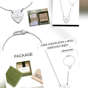 [완전새상품]구찌 트레이드마크 하트 목걸이와팔찌세트